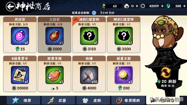 忍者必须死3中忍者天赋升级所需材料,4种获取方式你全都知道吗?