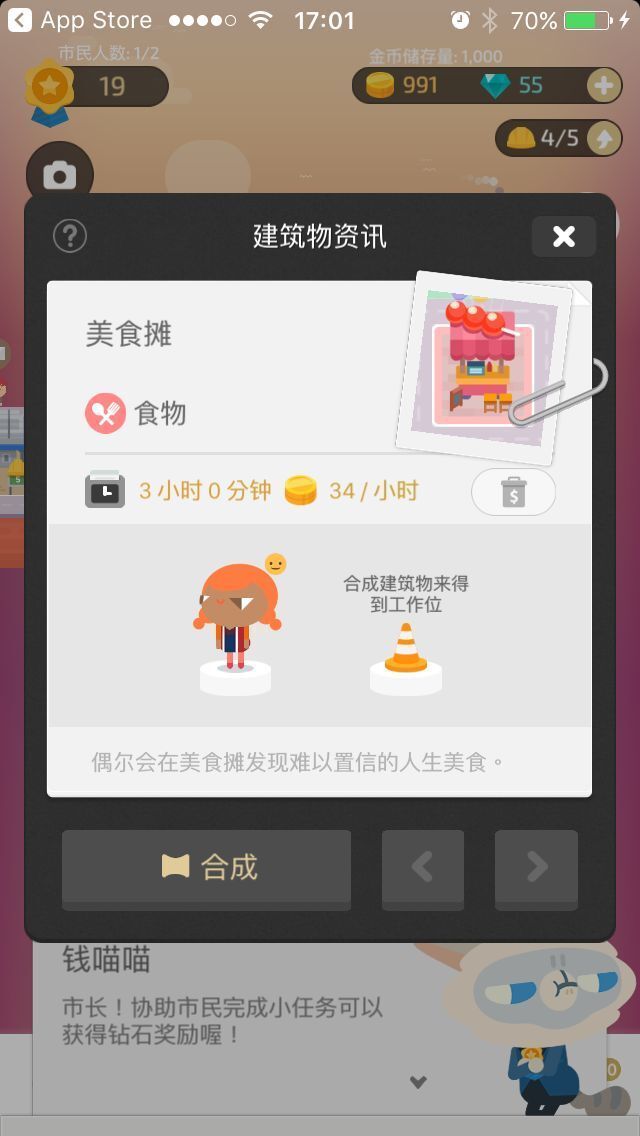 《记账城市》爱上记账就在今天