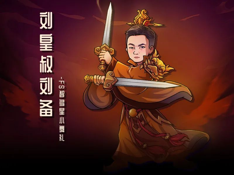 卧龙还是凤雏 《街头篮球》SFSA总决赛蜀国五虎将大揭秘