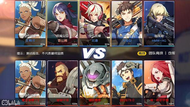 腾讯新手游《王牌战士》