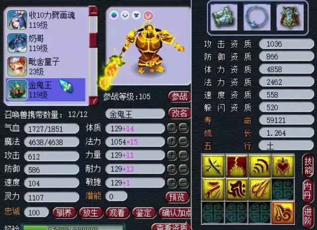 梦幻西游:万里长城神威团队魔王天宫展示,带120超级简易戒指