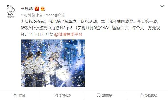 IG夺冠，腾讯官方反应平淡是闹哪般？