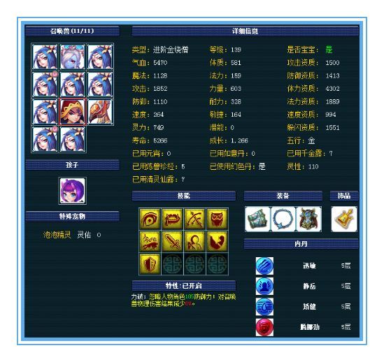 要啥无级别，这个天宫一样强的可怕