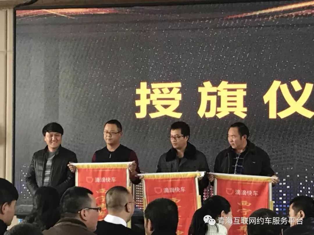 滴滴快车 城市英雄战队启动仪式