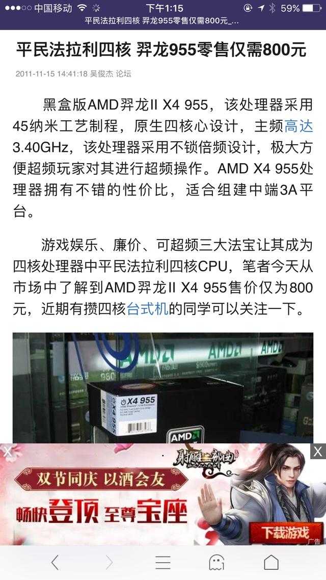 一百美元制霸PC界 AMD历代王牌芯片大盘点
