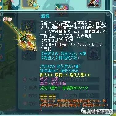 神武3 漫长的神武是青春的盛宴94天宫