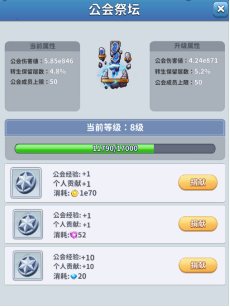 兽人的反击里面团结的公会有着怎样的趣味玩法