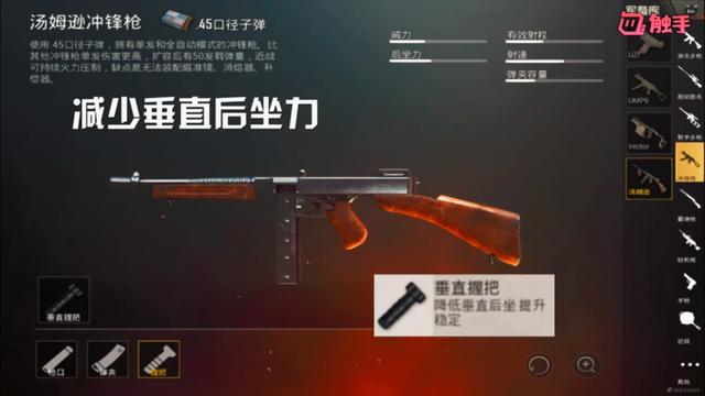 刺激战场:S4赛季5大握把详解,图4是M4核心,而王牌却最爱第3名
