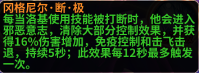 三种起源觉醒效果加成！《圣斗士星矢：重生》邪神·洛基或成万金油选手？