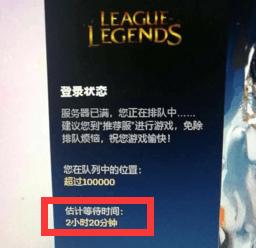 RNG牛气！冠军之夜让LOL回暖，2个大区超负荷，17个大区拥挤