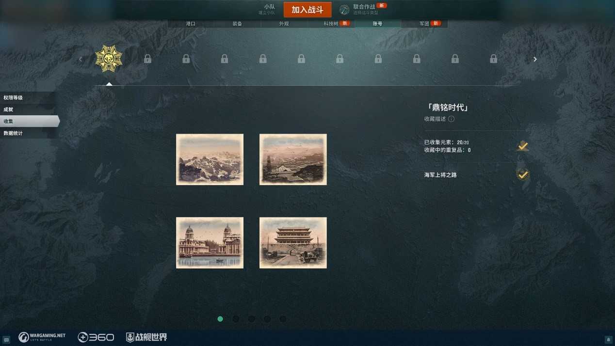 福兔贺岁好运来  《战舰世界》全新版本即将开启