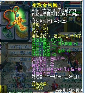 梦幻西游学生党秒129魔天宫 这波亏还是赚？