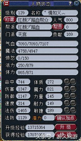 梦幻西游学生党秒129魔天宫 这波亏还是赚？