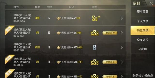 刺激战场：战神玩家总结最强的上分要领，掌握后轻松上王牌！