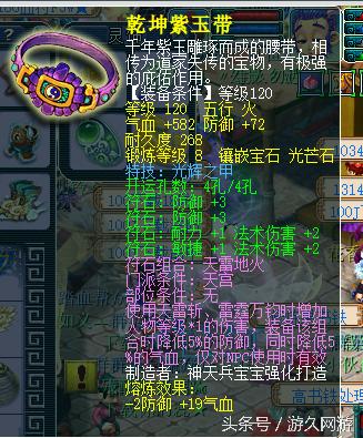 梦幻西游学生党秒129魔天宫 这波亏还是赚？