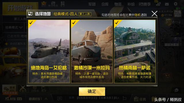 刺激战场：战神玩家总结最强的上分要领，掌握后轻松上王牌！