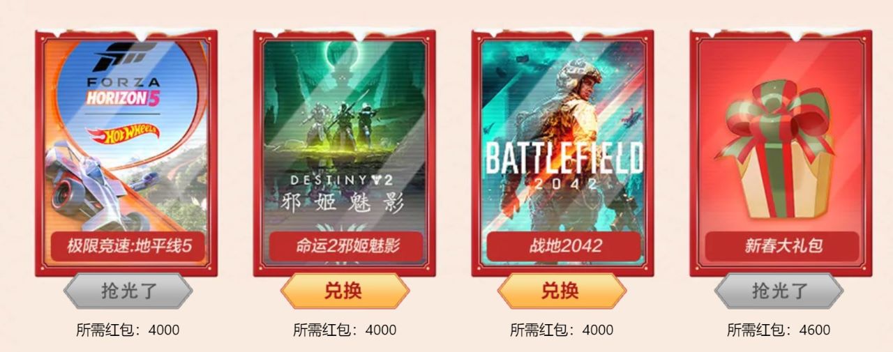 喜迎兔年开门红，《极限竞速:地平线5》登陆斗鱼新春游戏大联欢