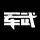 日本士兵枪法那么好，为什么二战期间没有日本王牌狙击手？