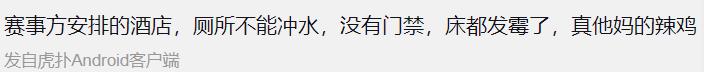 PUBG中韩对抗赛引吐槽：其他战队场地闷热拥挤 4AM战队却如头等舱