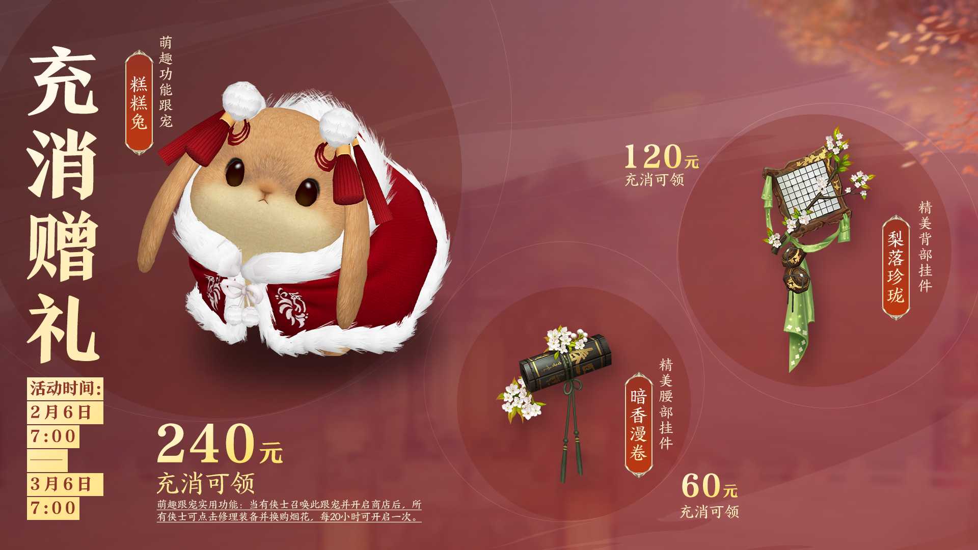 喜闹元宵新裳来袭《剑网3缘起》元宵活动盛启！