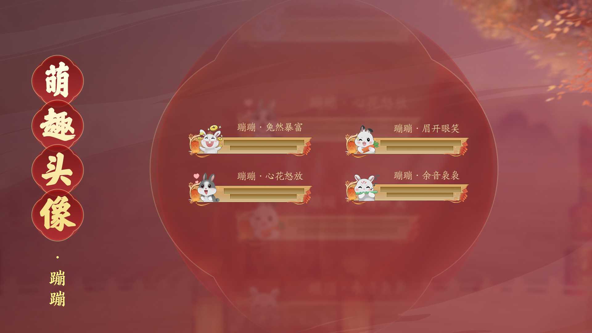 喜闹元宵新裳来袭《剑网3缘起》元宵活动盛启！