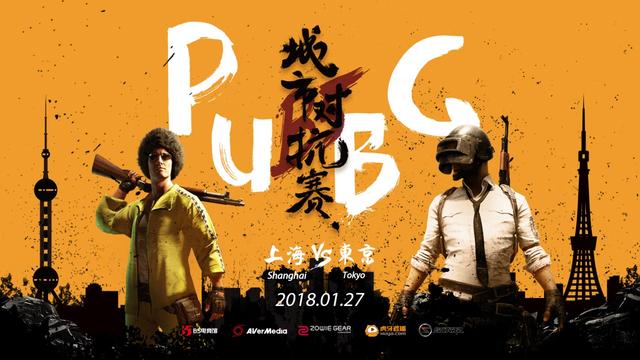 中日城市对抗赛开赛在即 B5电竞馆年终盘点
