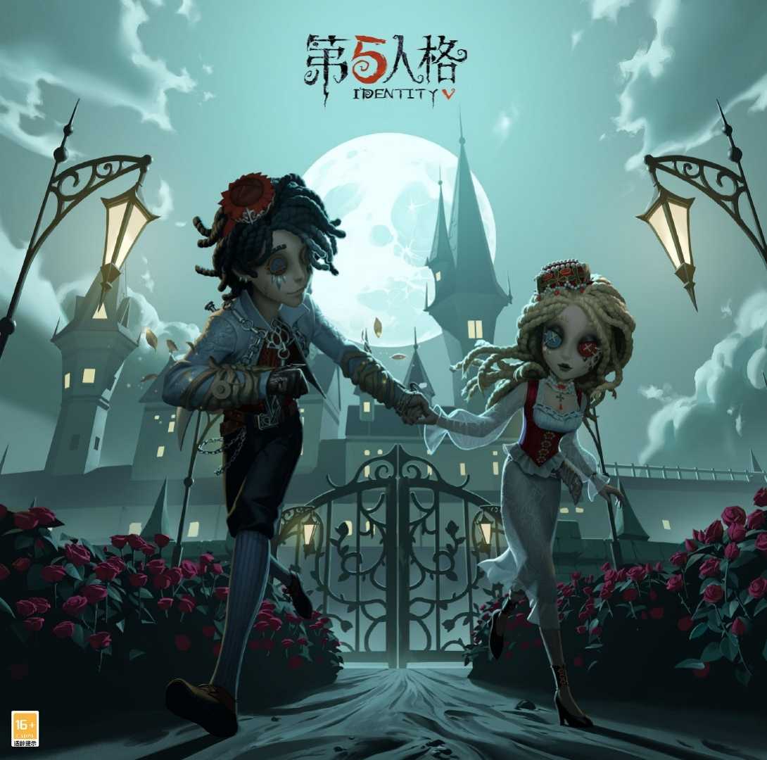 缘起今日?《第五人格》情人节活动及限时返场活动开启！