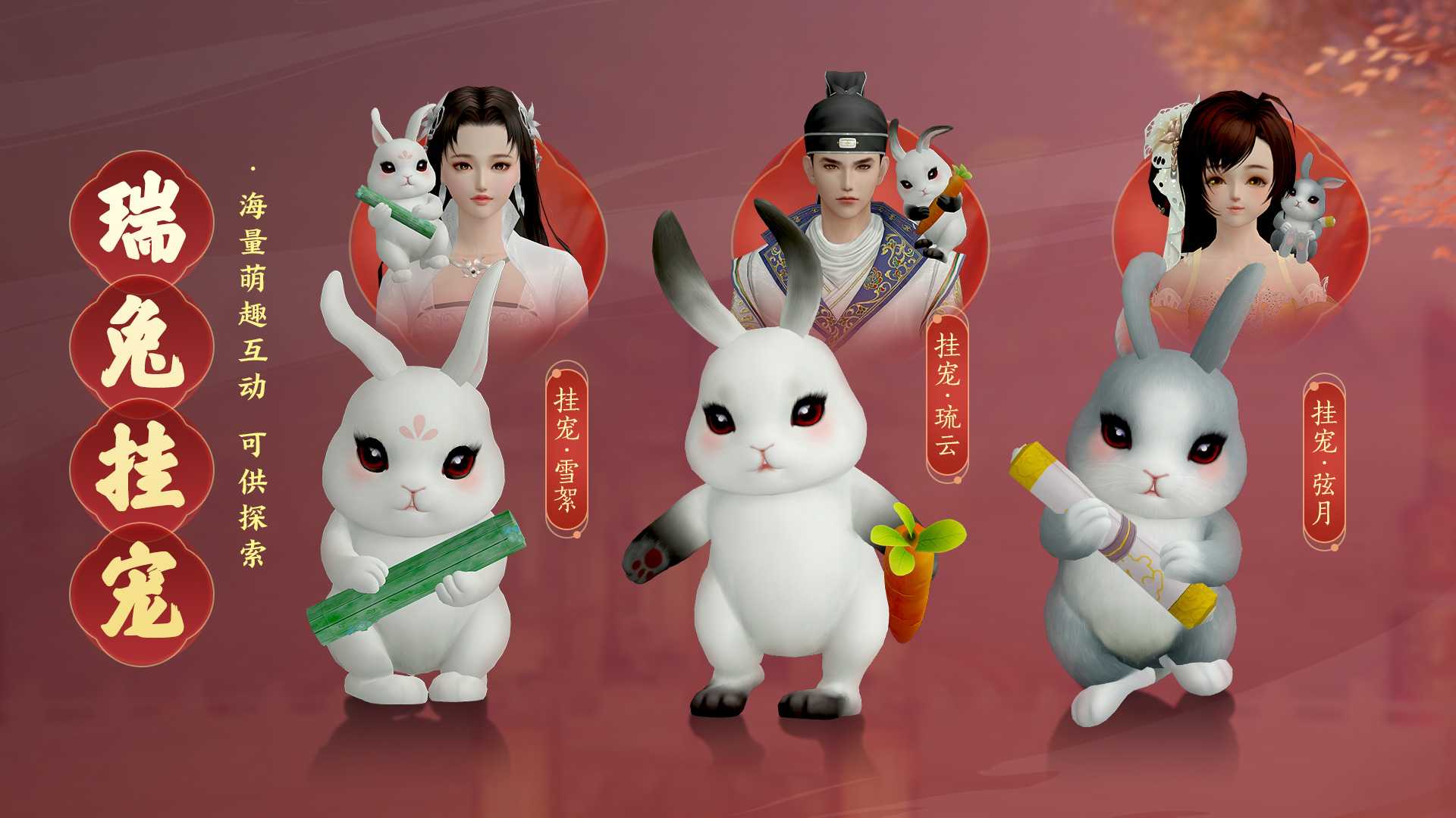 喜闹元宵新裳来袭《剑网3缘起》元宵活动盛启！