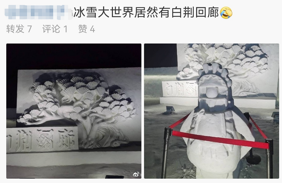 《白荆回廊》亮相第二十四届哈尔滨冰雪大世界