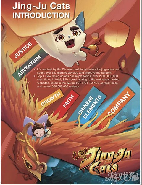 优酷动漫众多精品亮相ChinaJoy 为国漫崛起在路上