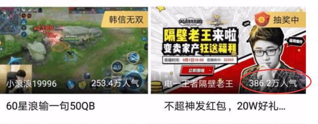 隔壁老王空降企鹅，首秀人气近400万，官博得意：王牌不止一个！