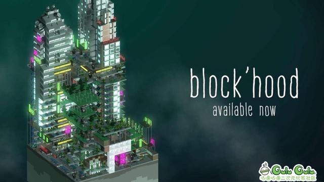 优雅且与众不同，城市建造游戏《Block’hood》上手评测