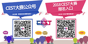 2018CEST报名开启 盛天网络成为独家网吧平台合作伙伴