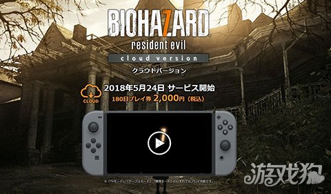 任天堂switch硬件不够大作云游戏来凑 云电脑一切皆可云