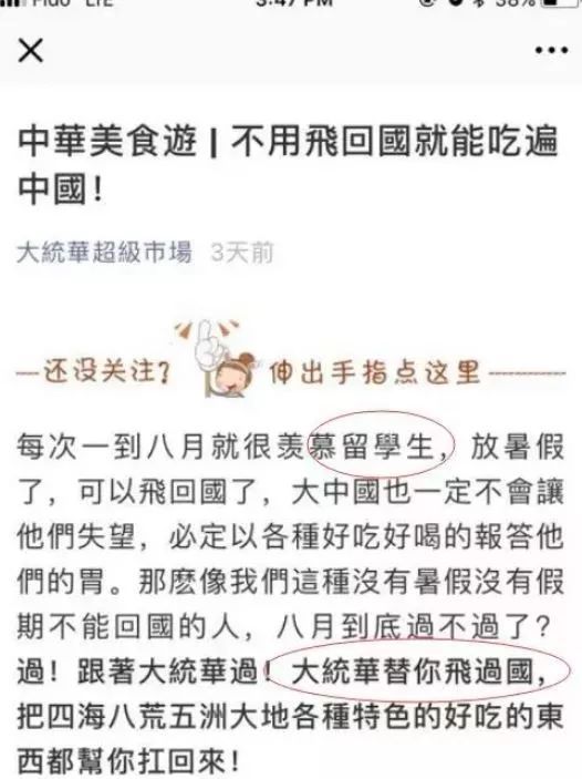 【看点】大统华搞事情，这是要闹哪样？