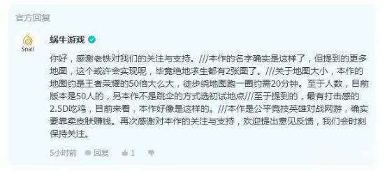 这款游戏硬刚腾讯两大王牌，假如成功，国产手游一哥就是它了！