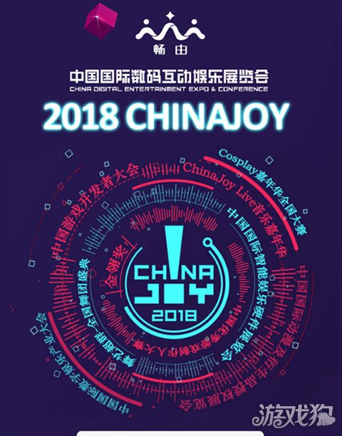 2018ChinaJoy除了showgirl 还有这些可以看