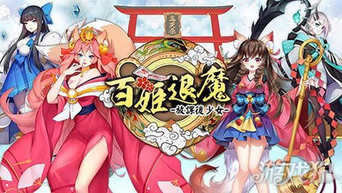 晨之科日本携四款力作参展2018TGS东京电玩展