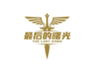 《黎明觉醒：生机》心悦俱乐部福利盘点