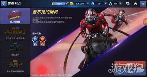 蚁人大战钢铁侠精彩全过程 我骄傲了吗？