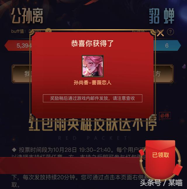 王者荣耀音乐盛典活动官方闹乌龙，阿离与貂蝉票数对调