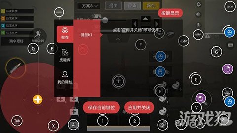 手游键盘刺激战场实战评测 北通K1成为极致吃鸡辅助