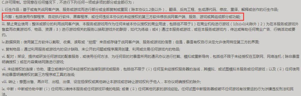 我开外挂我自豪 封号就去论坛闹！守望先锋封号风波！