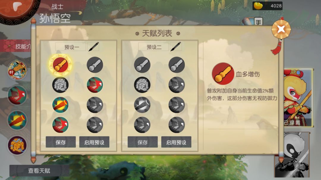 蓝港互动自研《闹闹天宫》二测TapTap评分9.5，MOBA+io会是新的品类突破点吗？