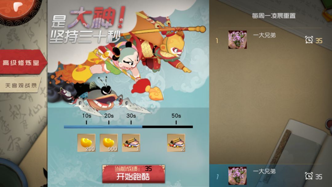 蓝港互动自研《闹闹天宫》二测TapTap评分9.5，MOBA+io会是新的品类突破点吗？