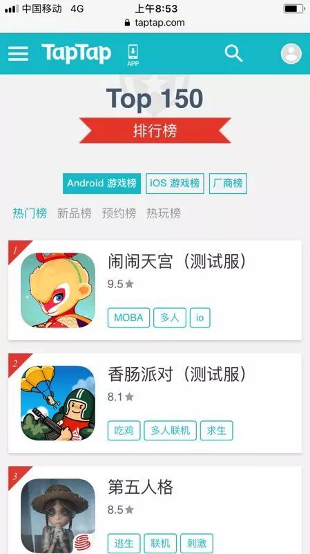 蓝港互动自研《闹闹天宫》二测TapTap评分9.5，MOBA+io会是新的品类突破点吗？