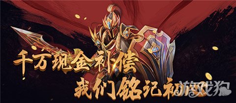 C5GAME8月15启动补偿 兑现承诺不惧挑战