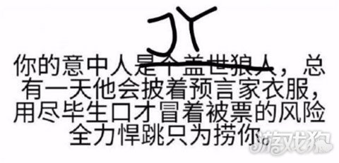 一代催眠大师JY 统治三个狼人杀节目