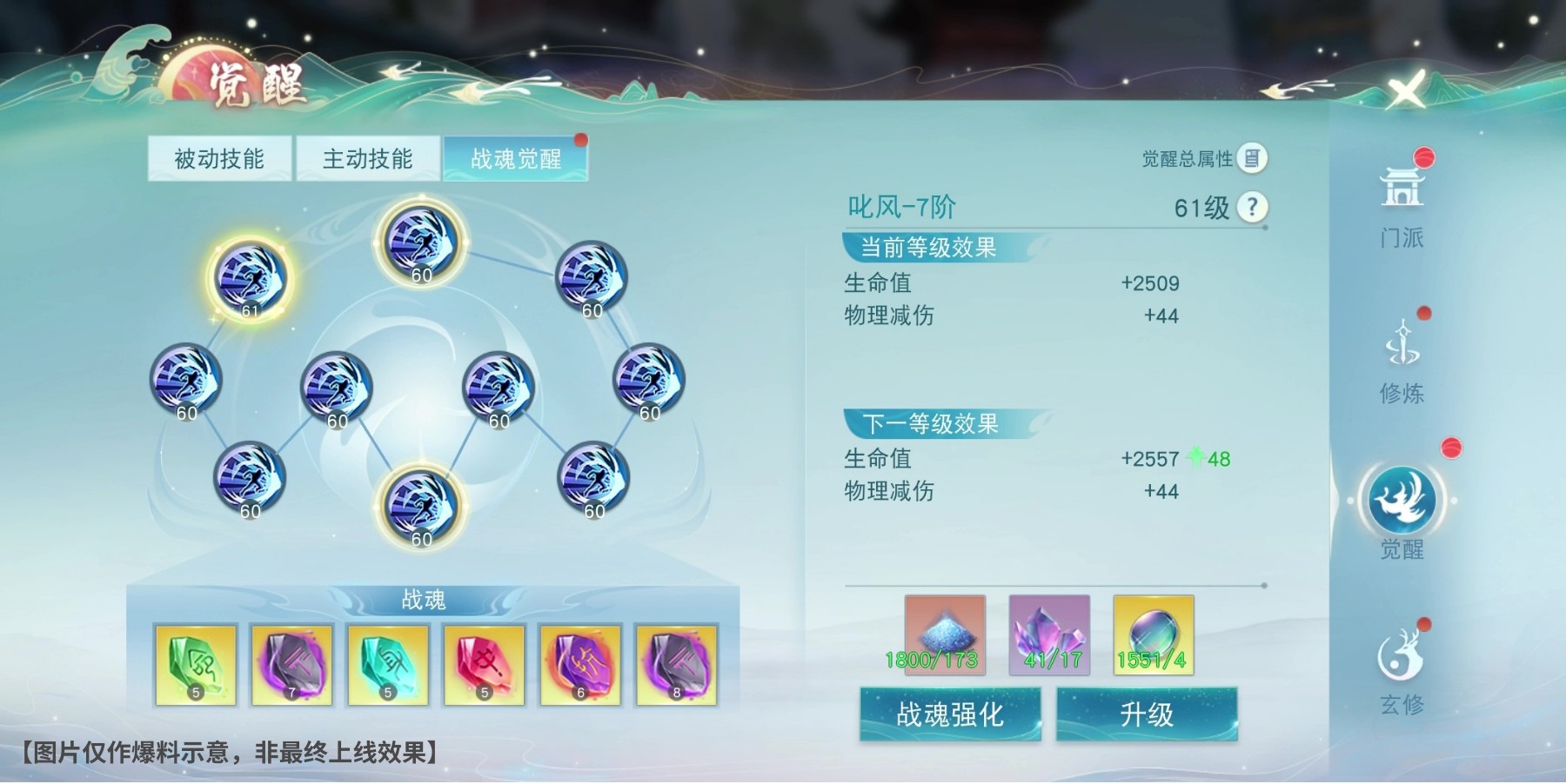 战魂觉醒，元魂幻化！《天下》手游战魂觉醒系统即将上线，全新元魂珠强势助战~
