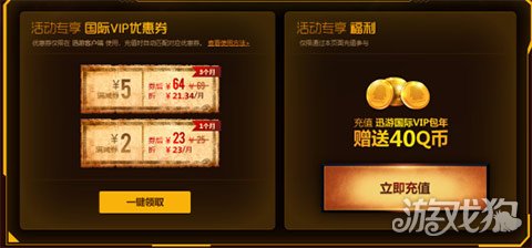 关注快手PUBG公开赛 登录迅游Pick你最爱战队